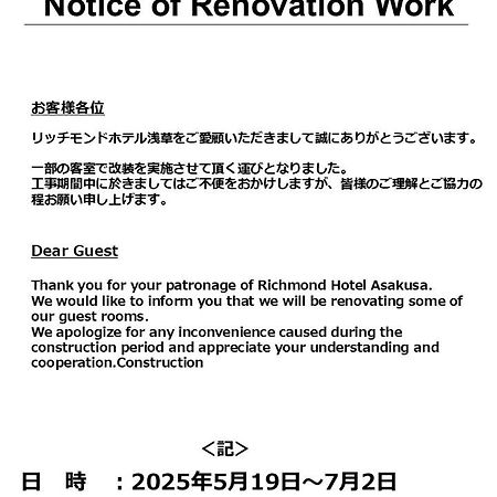 Richmond Hotel Asakusa Токио Экстерьер фото